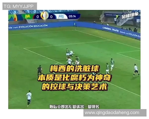 梅西独特足球技术解析：突破、控球与传球的完美结合