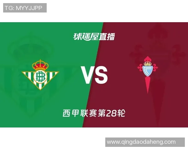 西甲联赛直播赛程安排及赛事关注指南