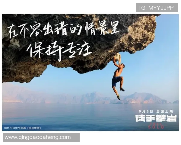 李伟的攀岩人生:从初学者到高手的深度对话与心路历程分享