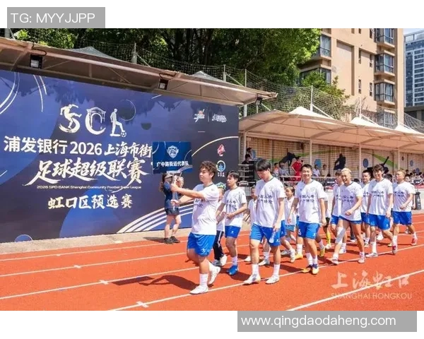 上海虹口足球明星赛盛况空前球迷热情高涨共庆足球盛宴