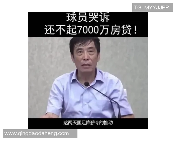 中国足球明星降薪事件引发热议球迷反响与行业前景分析