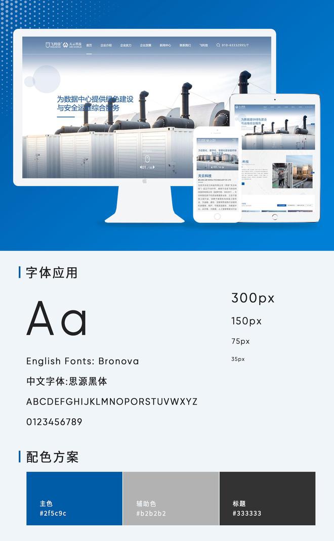 BG大游娱乐价钱实惠的10大网站搭建公司引见(图3)
