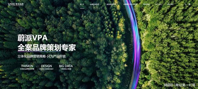 bg大游集团揭秘！企业挑选网站建立公司的五大黄金原则(图1)